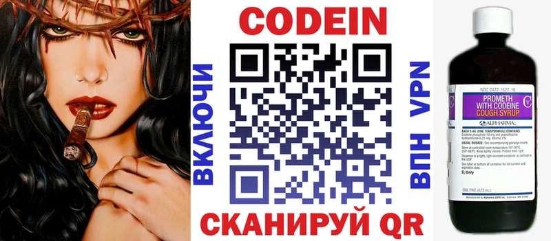 Codein напиток Lean (лин)  Купить где  Снежинск 