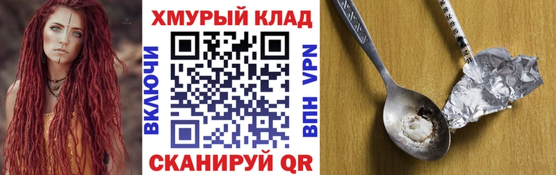 ГЕРОИН герыч  Купить где  Снежинск 