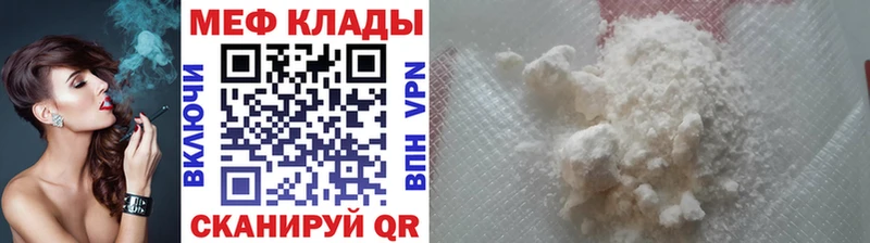 Меф 4 MMC  Купить закладки  Снежинск 