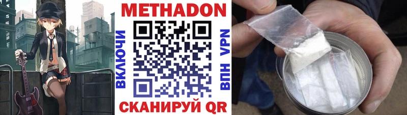 Метадон мёд  Купить где  Снежинск 